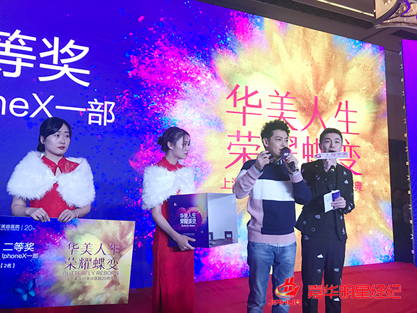 林志穎助陣華美整形20周年慶:華美人生、榮耀蝶變 林志穎助陣華美整形20周年慶:華美人生、榮耀蝶變