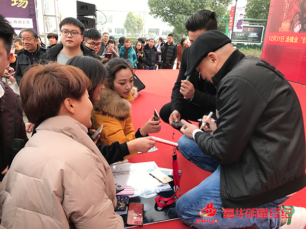 湯鎮(zhèn)業(yè)空降浙江,活動(dòng)現(xiàn)場(chǎng)親切互動(dòng) 湯鎮(zhèn)業(yè)空降浙江,活動(dòng)現(xiàn)場(chǎng)親切互動(dòng)