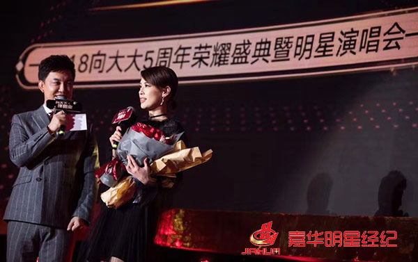 黃圣依出席向大大企業5周年榮耀盛典，林志穎零點樂隊等助陣