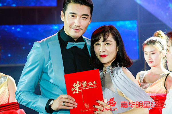 胡兵樊少皇吳啟華湯鎮業耿斯漢等出席2018年姮好榮耀狂歡盛典