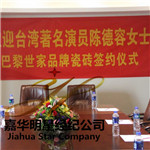 巴黎世家品牌瓷磚聘請陳德容擔任形象代言人