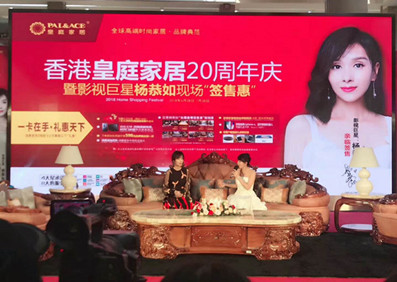 楊恭如出席皇庭家居活動完滿收工！
