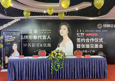 官宣！知名影星張璇成功簽約成為立茶品牌形象代言人