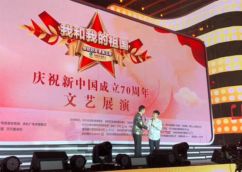 余杭好聲音第五季，金志文演唱《我和我的祖國》